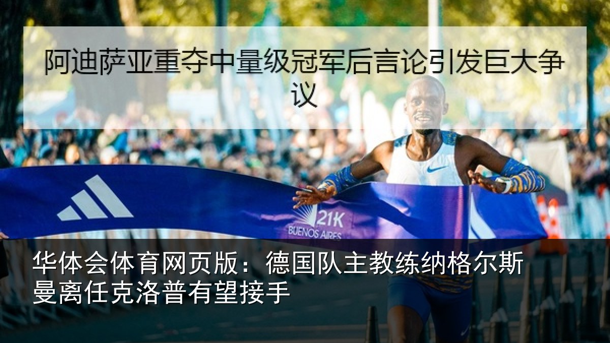 华体会体育网页版：德国相关情况曼离相关情况