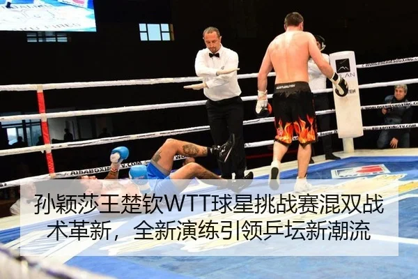 sun-ying-sha-wang-chu-qin-qiu-xing-tiao-zhan-sai-hun-shuang-zhan-shu-ge-xin-quan-xin-yan-lian-yin-ling-ping-tan-xin-3-889.jpg
