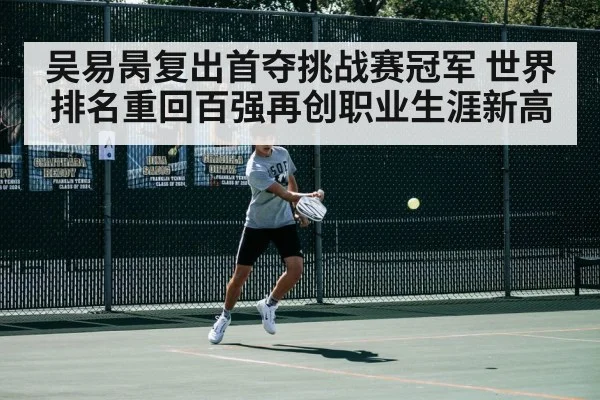 tennis court action shot